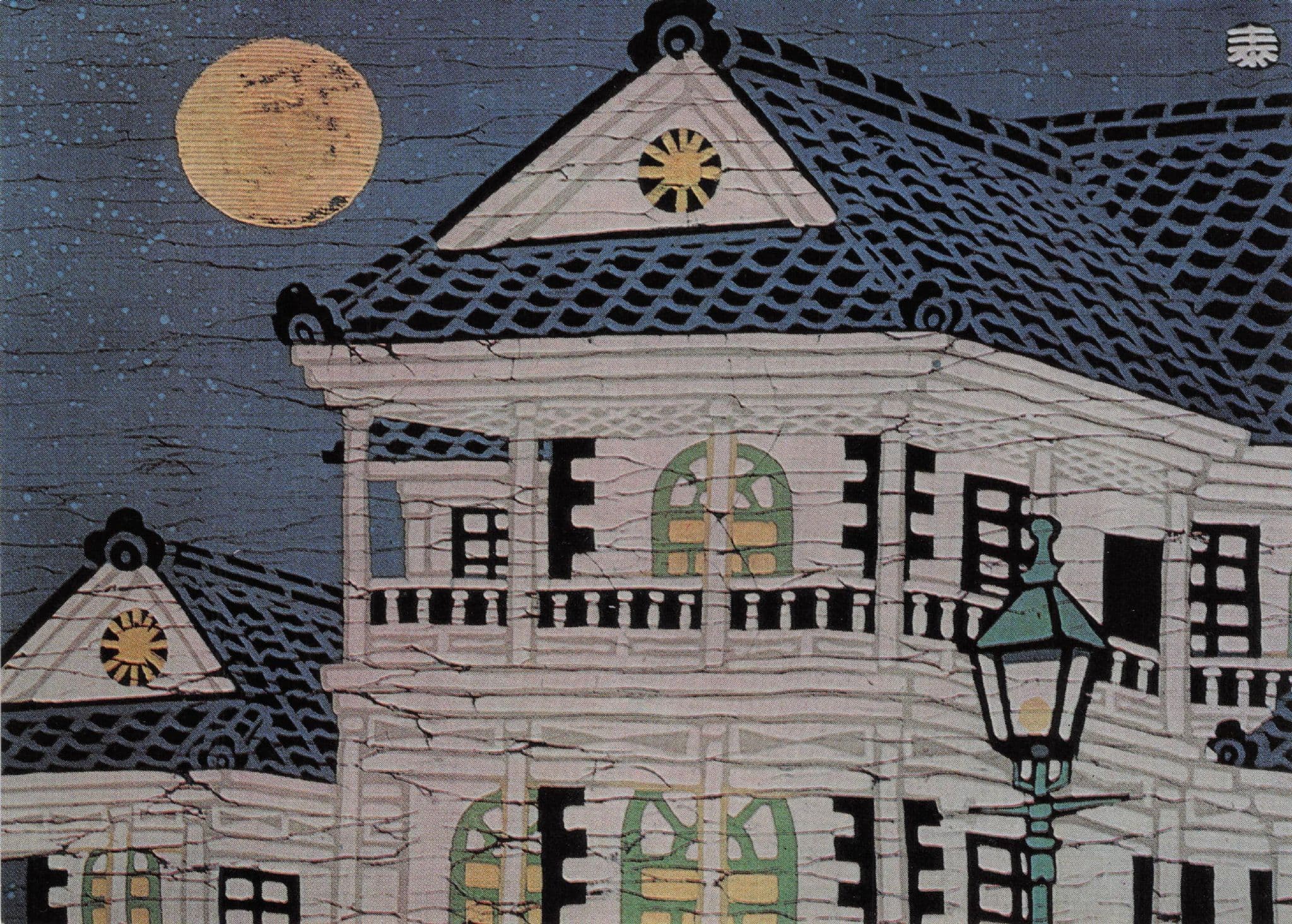 Higashi Yamanashi District Office Built 1885 Japanese Postcard