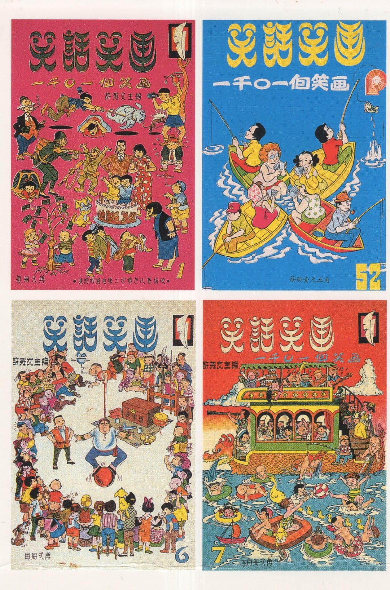 Jake Comics 1958 Cover Rare Hong Kong Chinese Comic Postcard