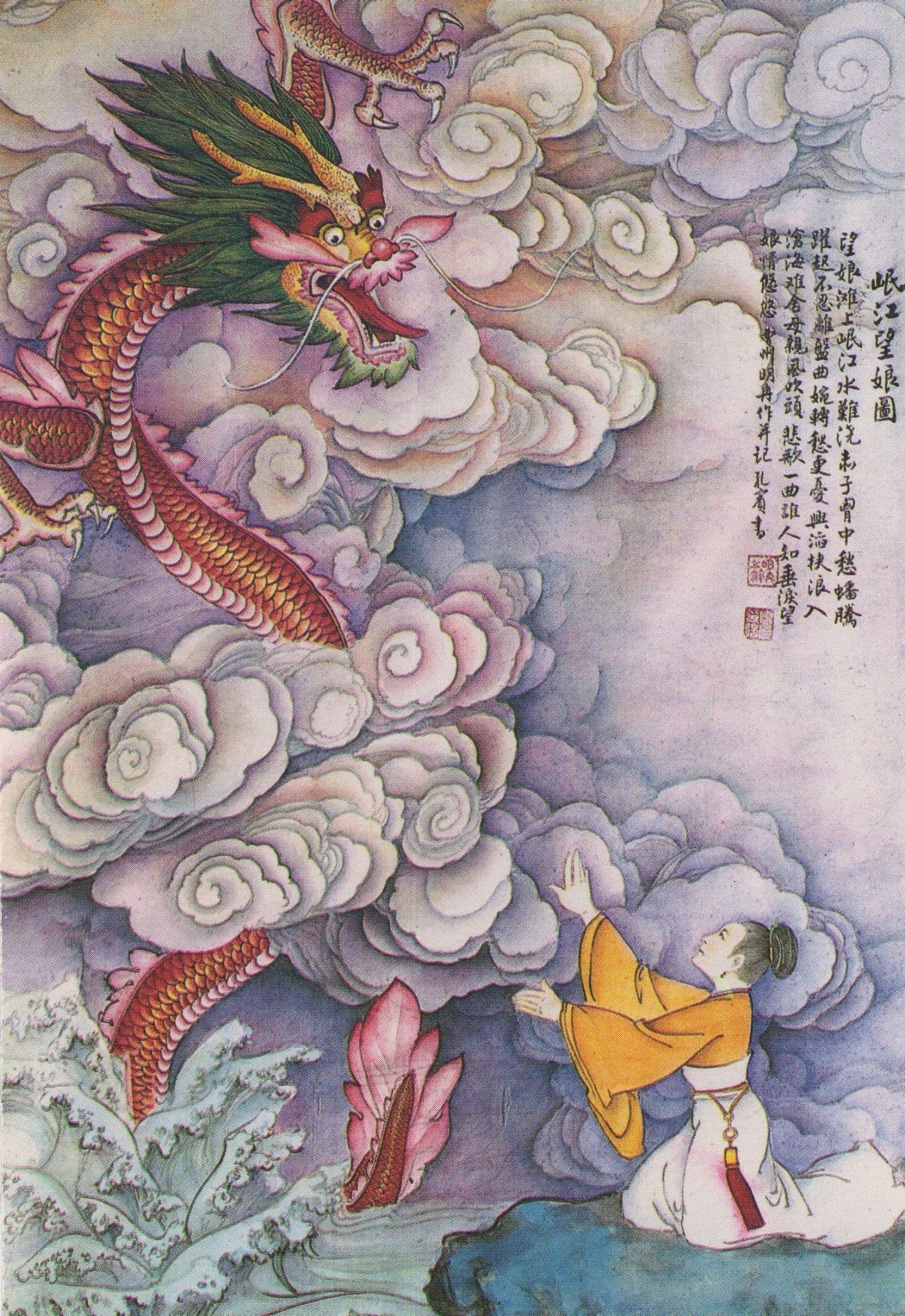 Minjiang River Japan Visiting My Mother Painting Postcard