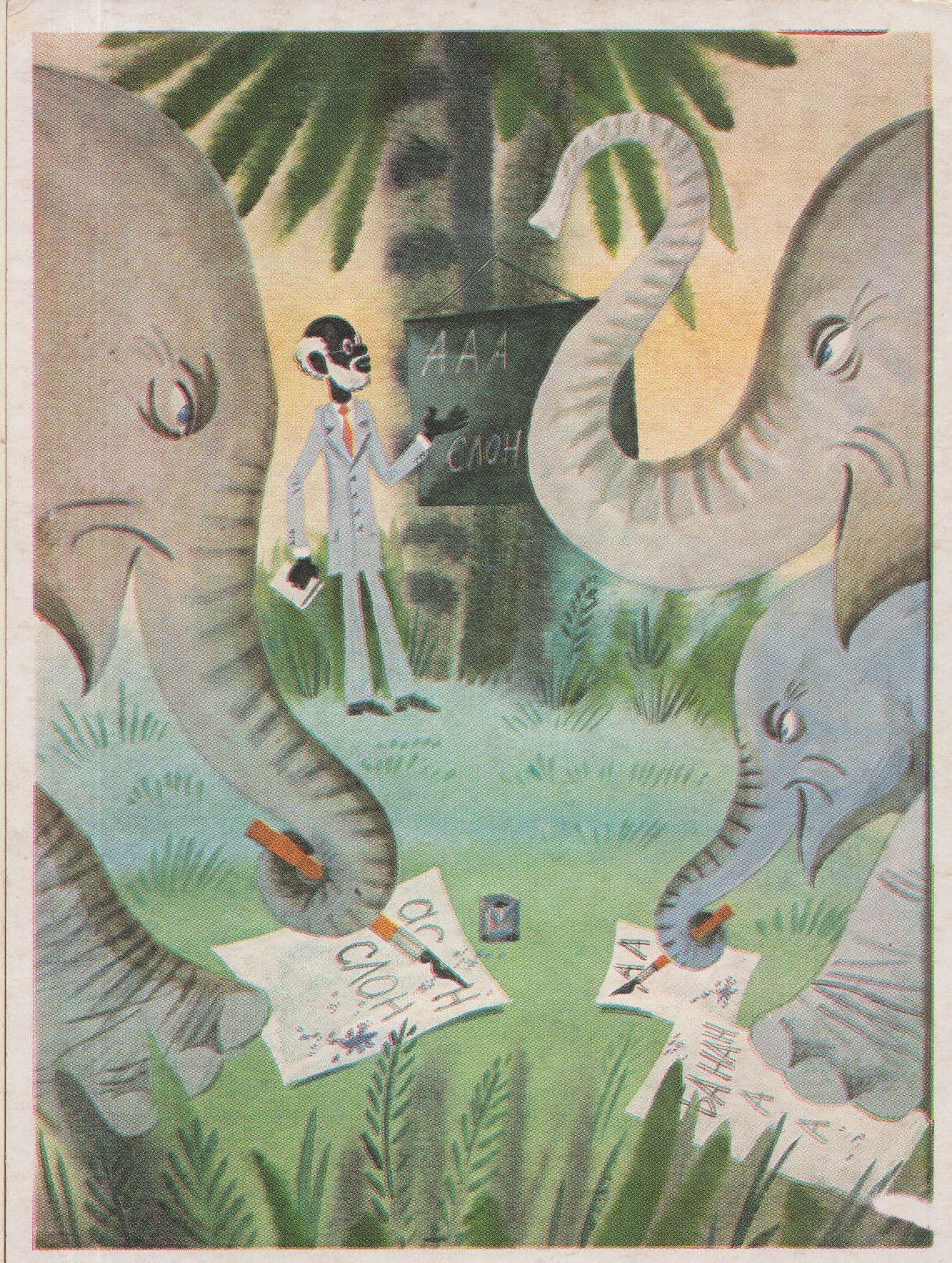 Russian Elephant School & Teacher Letter Writing Soviet Postcard