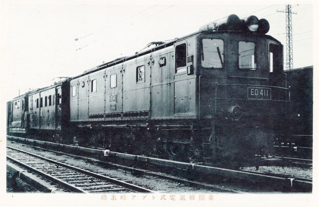 Abt System Usui Railway Ysui Line Antique Japanese Train Postcard