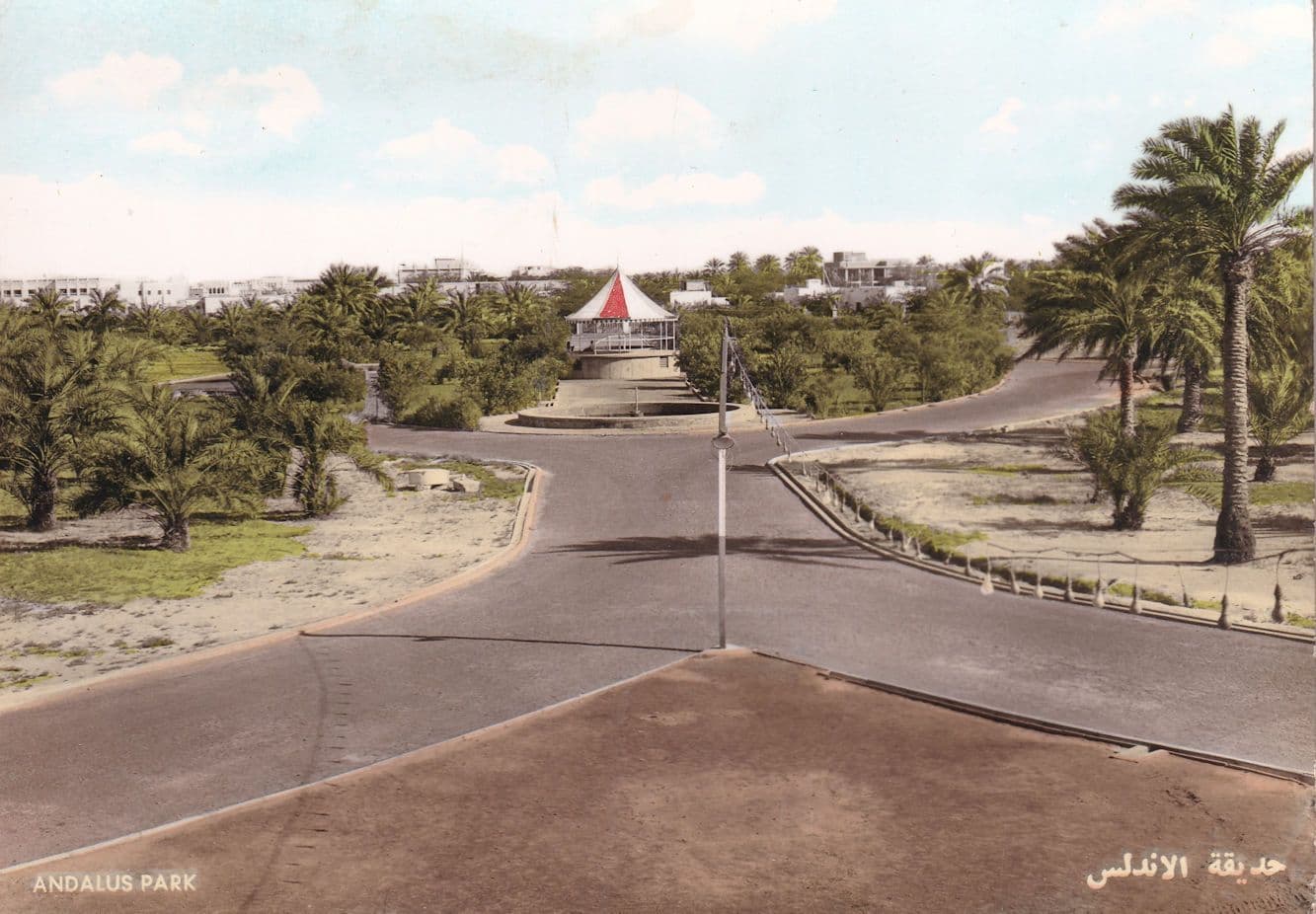 Andalus Park Iberian Peninsula Iberia Postcard