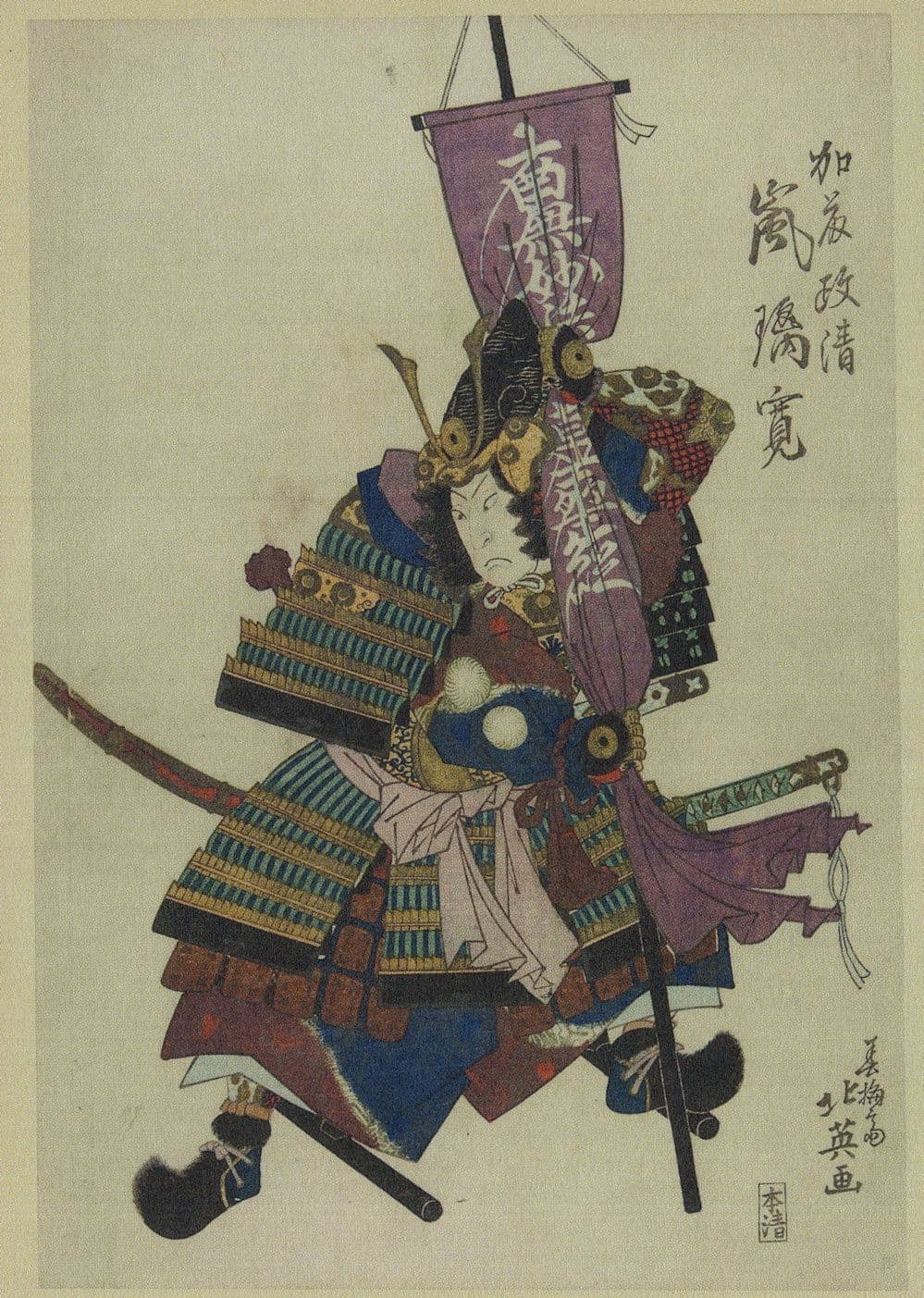 Arashi Rikan II as Kato Musakyo Hokuei Japanese Painting Postcard
