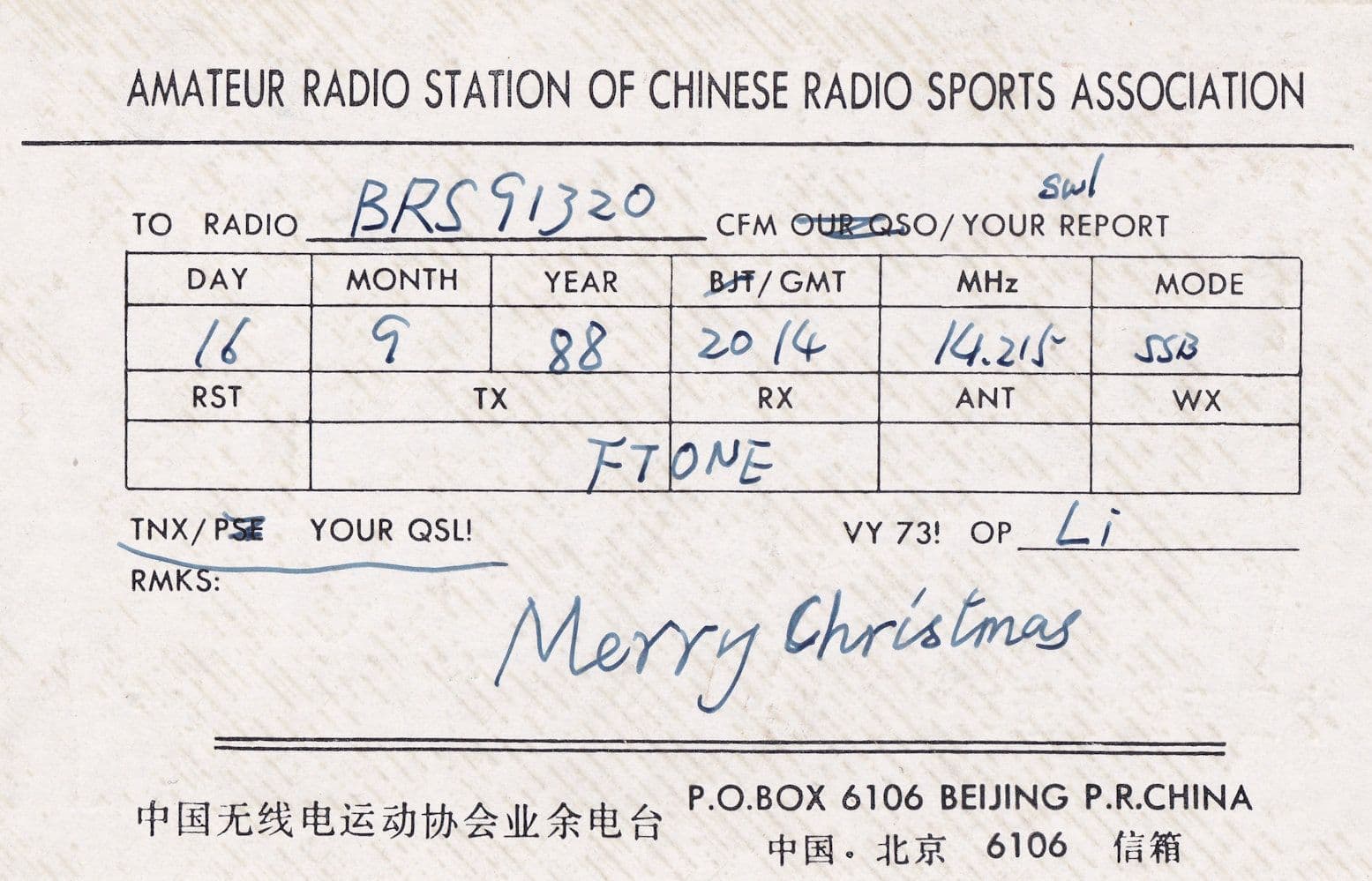 Beijing China Chinese Radio Sports Association Station QSL Card