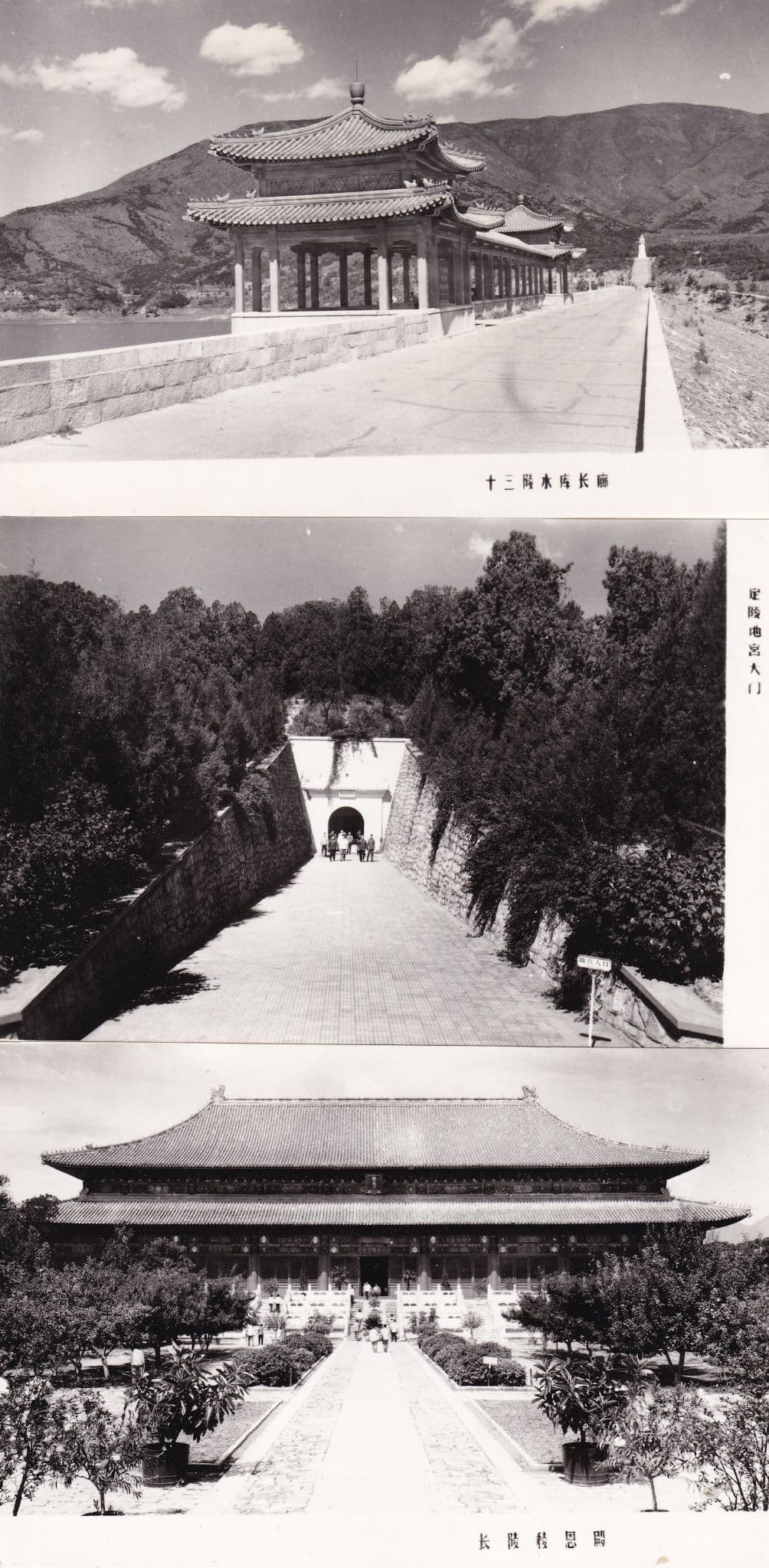 Beijing Shisanling Fengjing 10x Vintage Photo Rare Plain Back Postcard Bundle