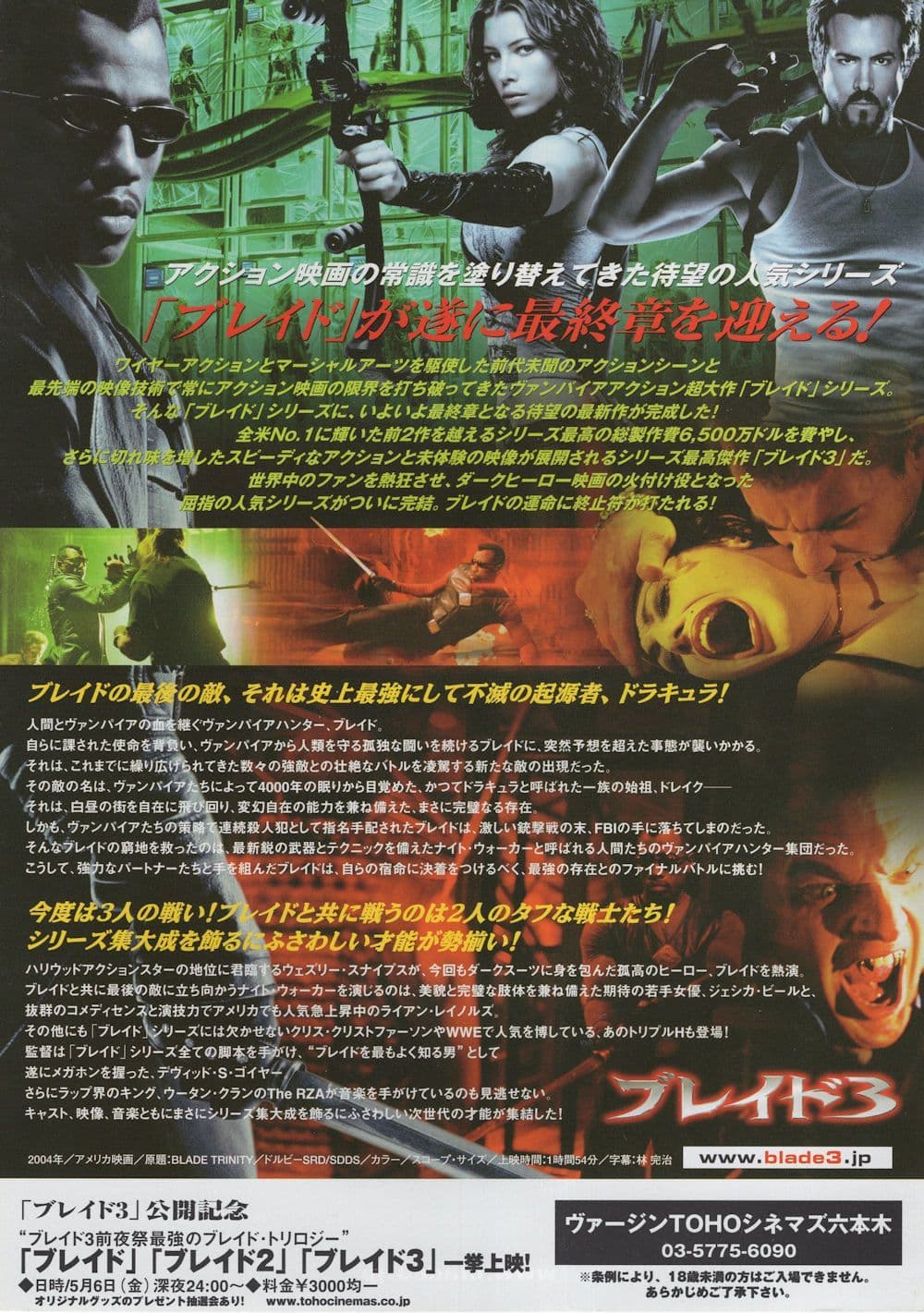 Blade 3 Wesley Snipes Vampire 10x8 Japanese Film Poster Flyer