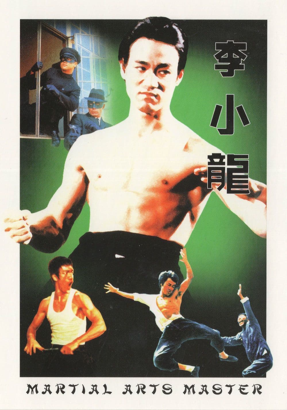 Bruce Lee Martial Arts Karate Master Postcard