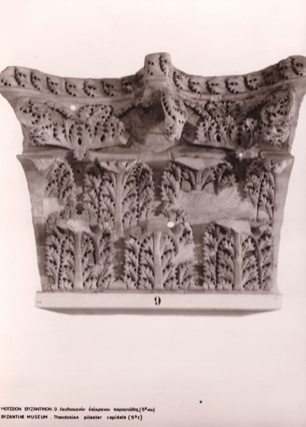 Byzantine Museum Theodosian Pilaster Capidais RPC Postcard