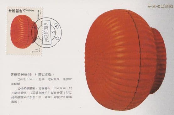 Chinese Chrysanthemum Red Lacquer Box Qing Dynasty Rare First Day Cover Postcard