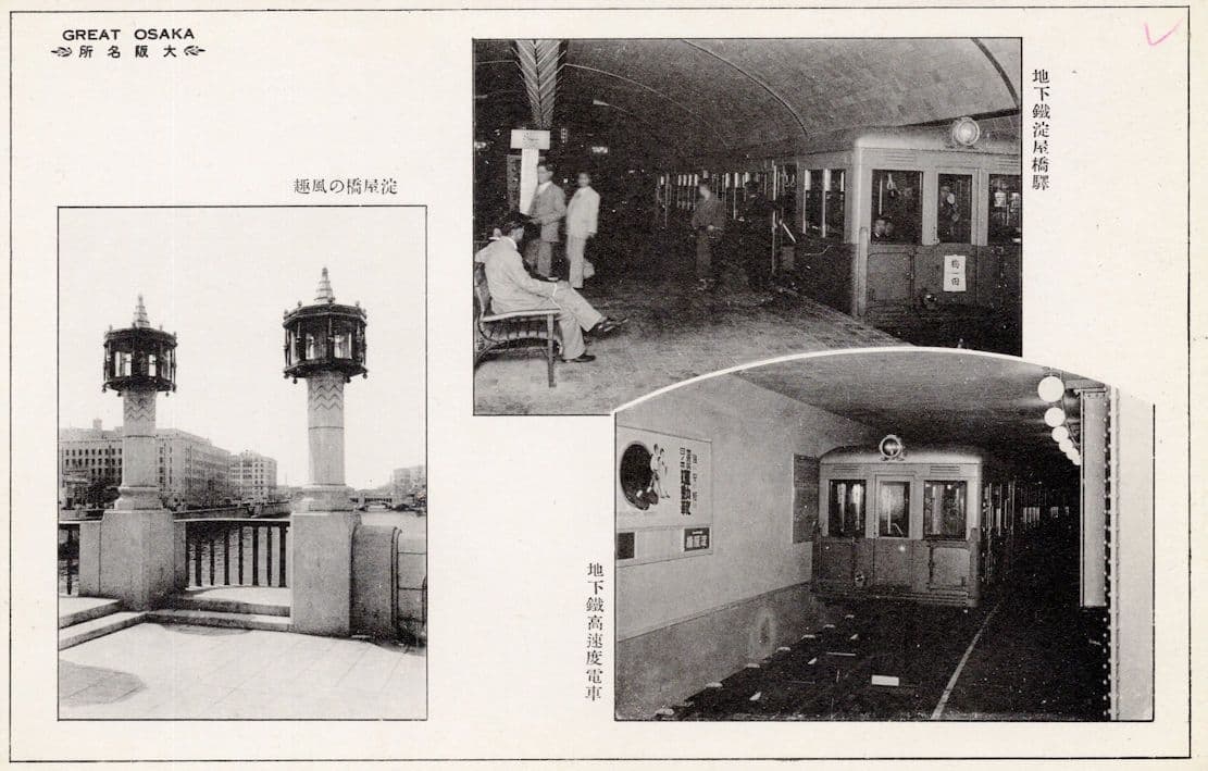 Great Osaka Underground Subway Train Antique Japanese Postcard