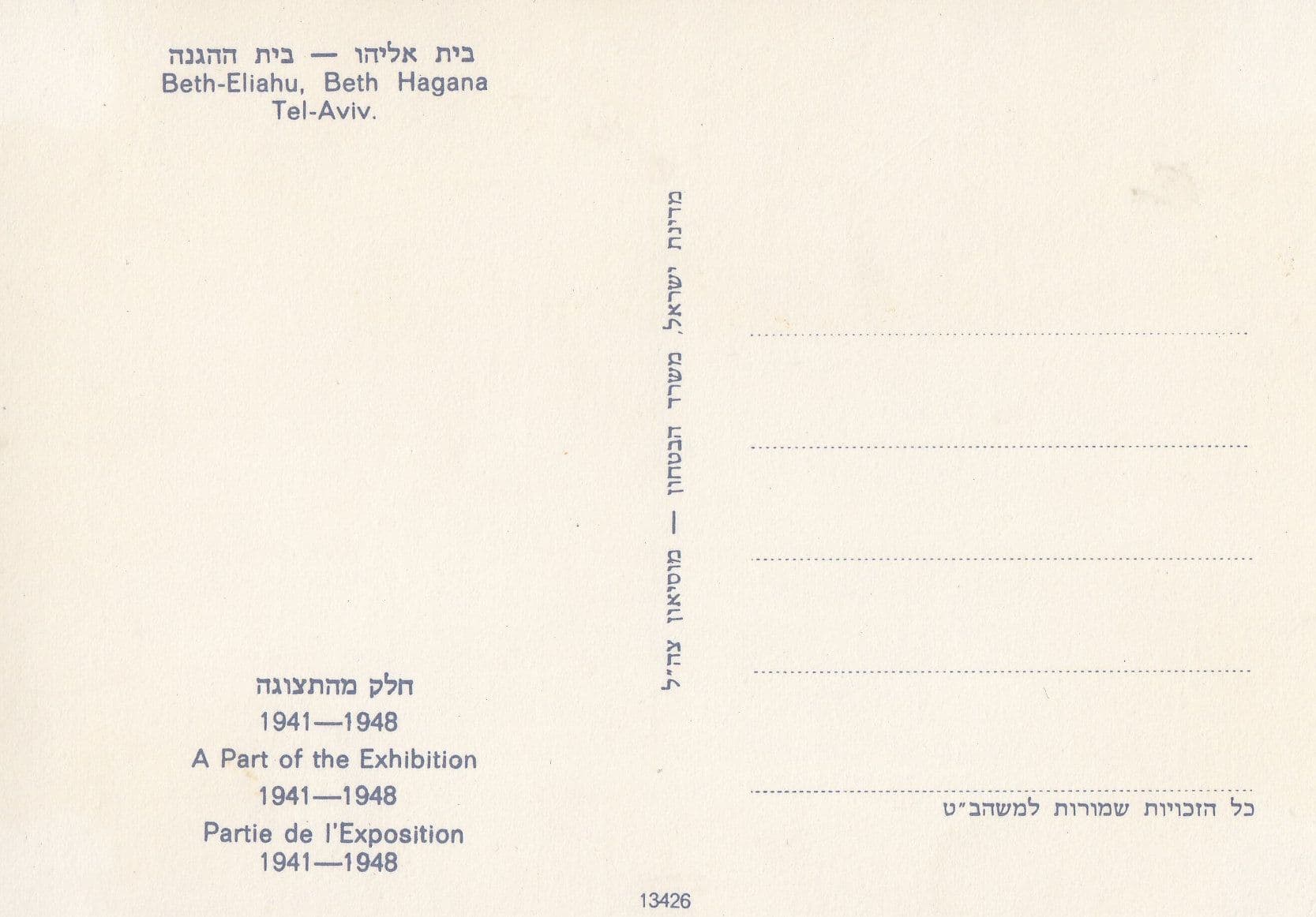 Haifa Isreal Navy Military Exhibition Arabic Artillery Guns 1970s Postcard