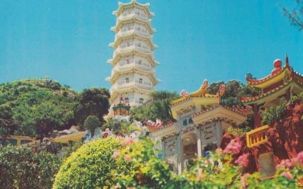 Har Par Mansion Tiger Palm Garden Pagoda Hong Kong Postcard