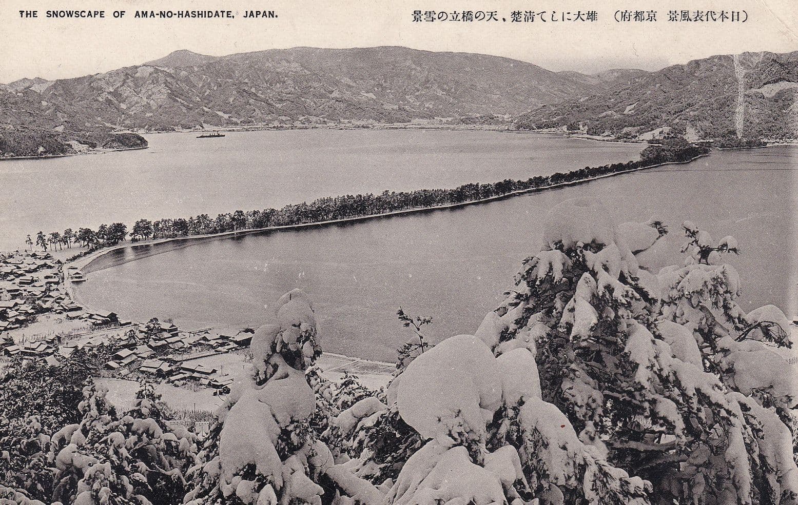 Hashitate Snowscape Ama No Hashidate Hashitate Old Japanese Postcard