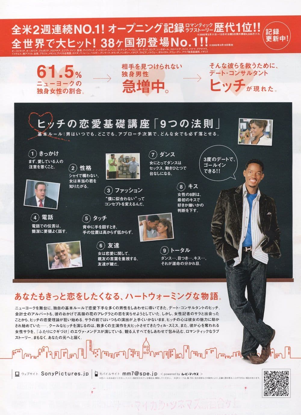 Hitch Will Smith Eva Mendes Japanese Film 10x8 Poster Flyer