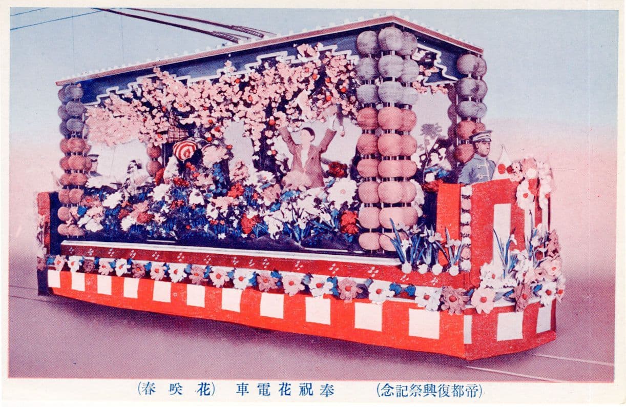 Japanese Model Carnival Flower Float Cherry Blossoms Driver Train Old Postcard