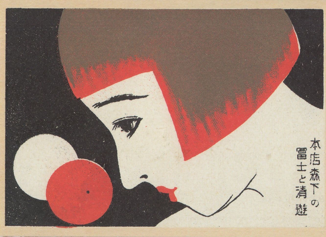 Japanese Painting Glamour Matchbox Label Postcard