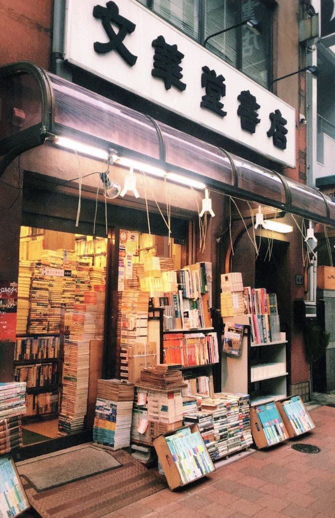 Jimbocho Tokyo Japan Japanese Mieji Antique Vintage Book Shop Area Postcard