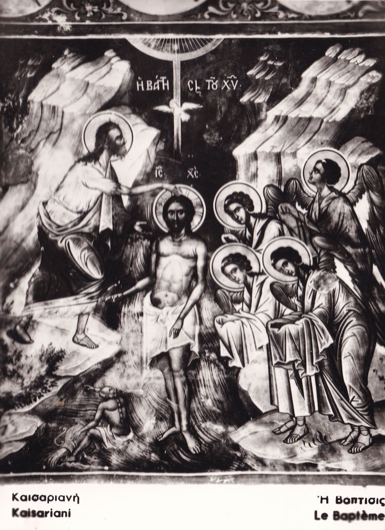 Kaisariani Greek Monastery Baptism Religious Old RPC Postcard