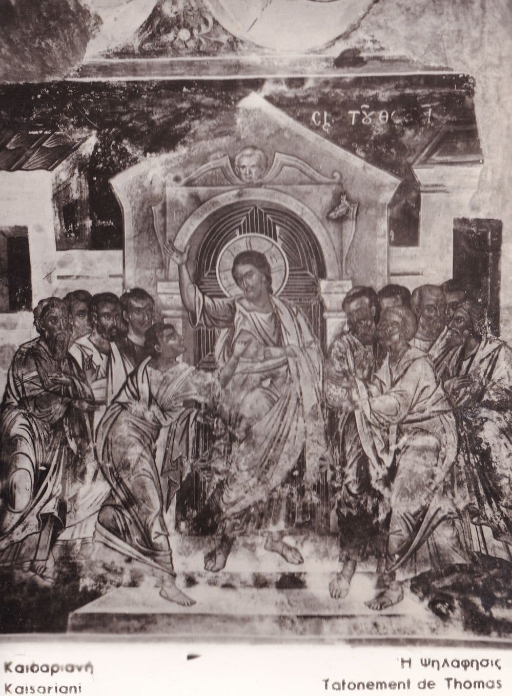 Kaisariani Tatonement De Thomas Religious RPC Monastery Postcard
