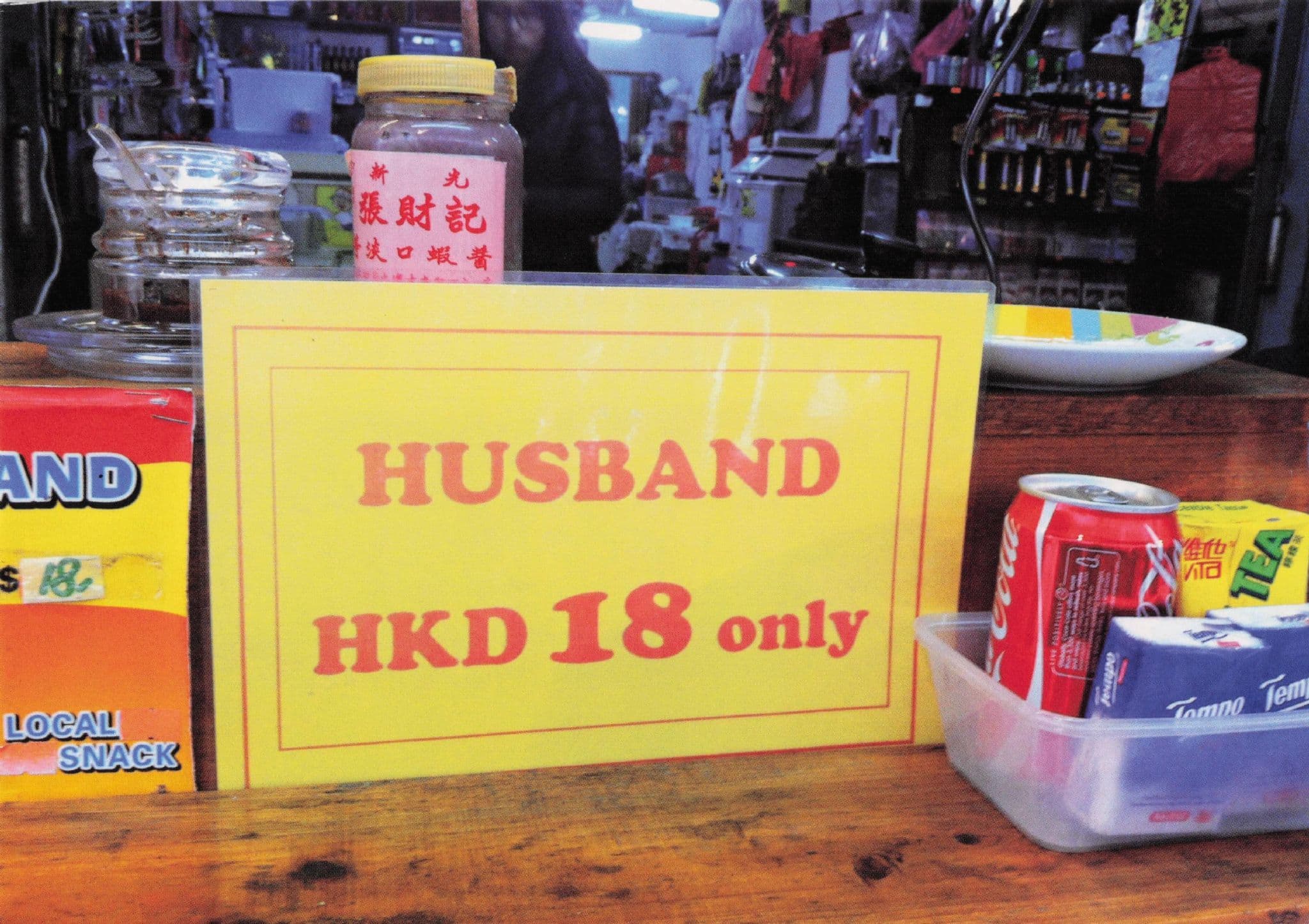 Lantau Island Hong Kong Comic Shop Asian Food Drinks Sign Postcard