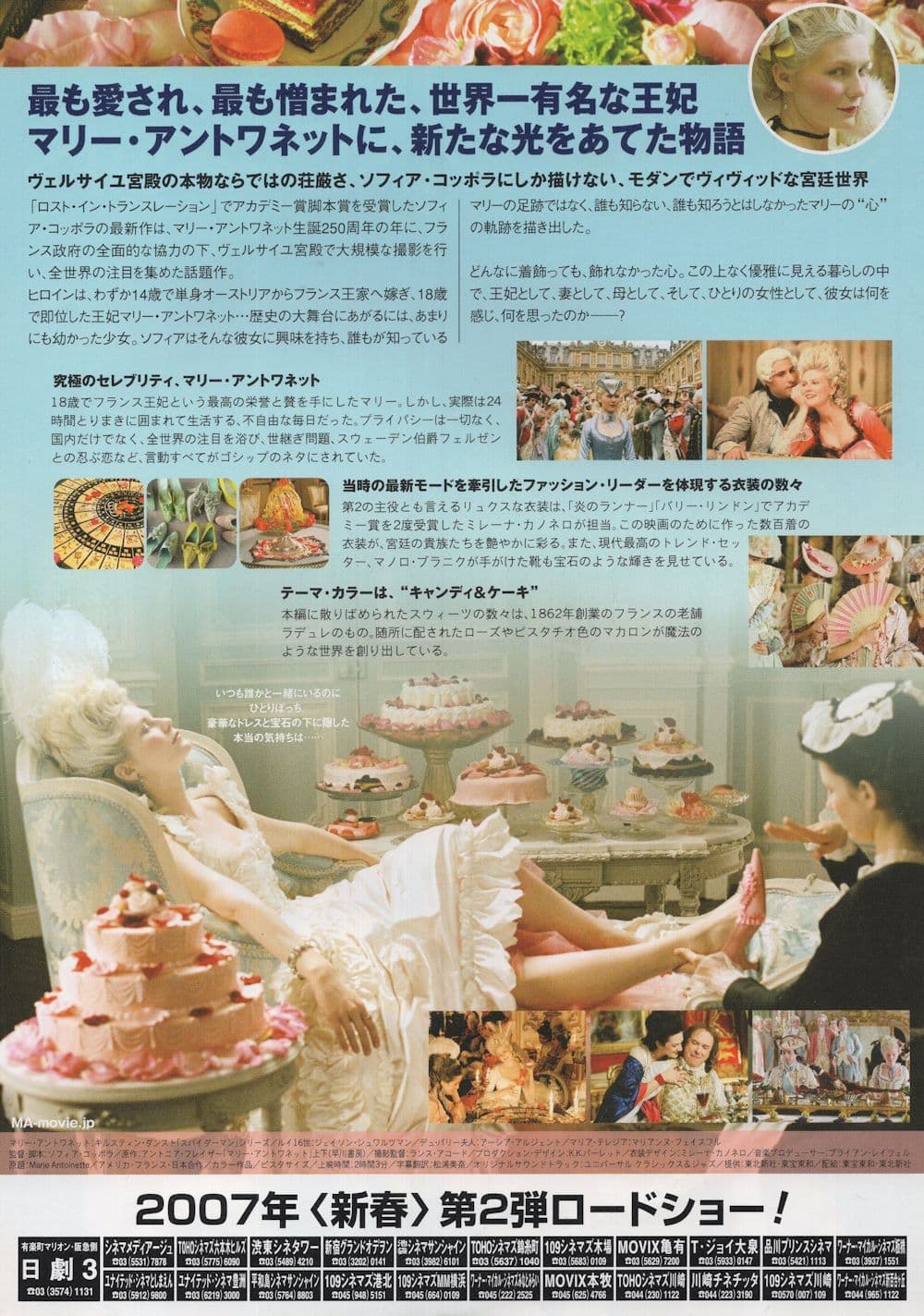 Marie Antoinette Rare Japanese Large Theatre Film Poster Flyer
