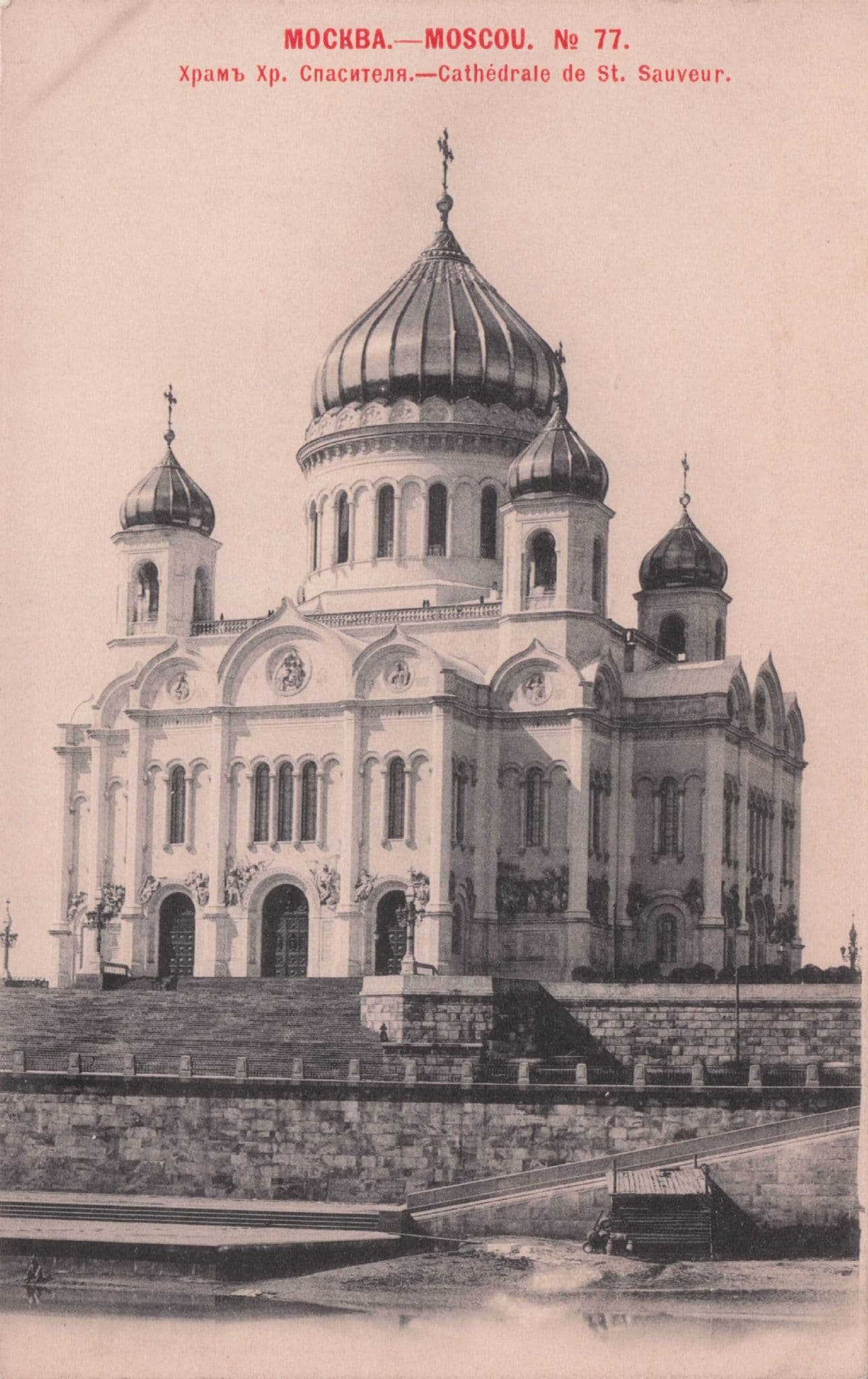 Moscow Cathedral Of Christ The Saviour Russian Antique Postcard