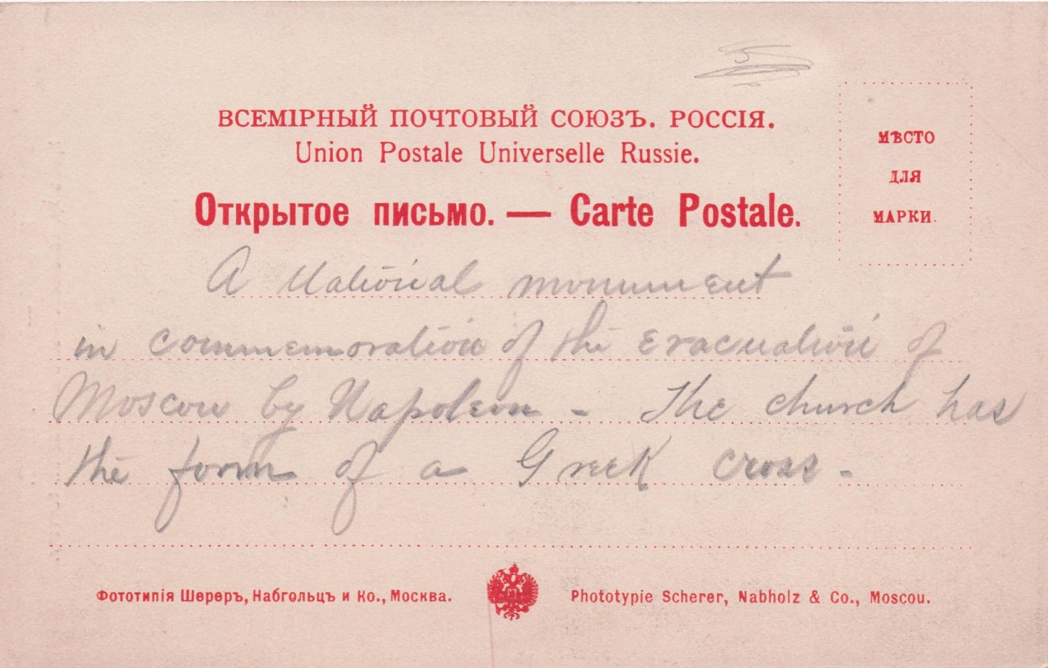 Moscow Cathedral Of Christ The Saviour Russian Antique Postcard