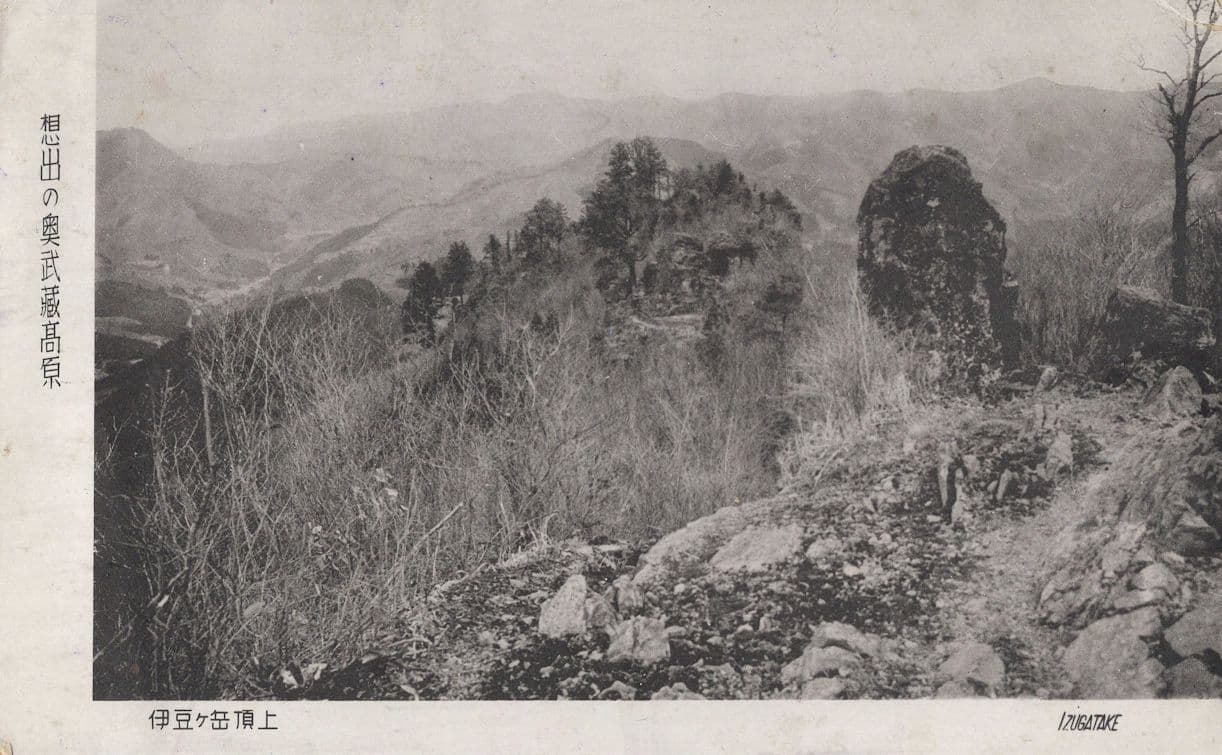 Mount Izugatake Okumusashi Range Japanese Old Postcard