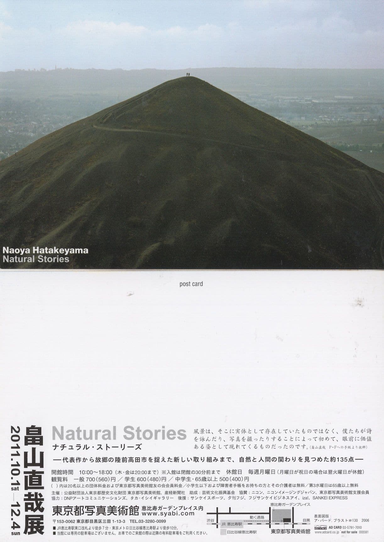 Naoya Hatakeyama Japanese 2011 Photographic Art Map Exhibition Postcard
