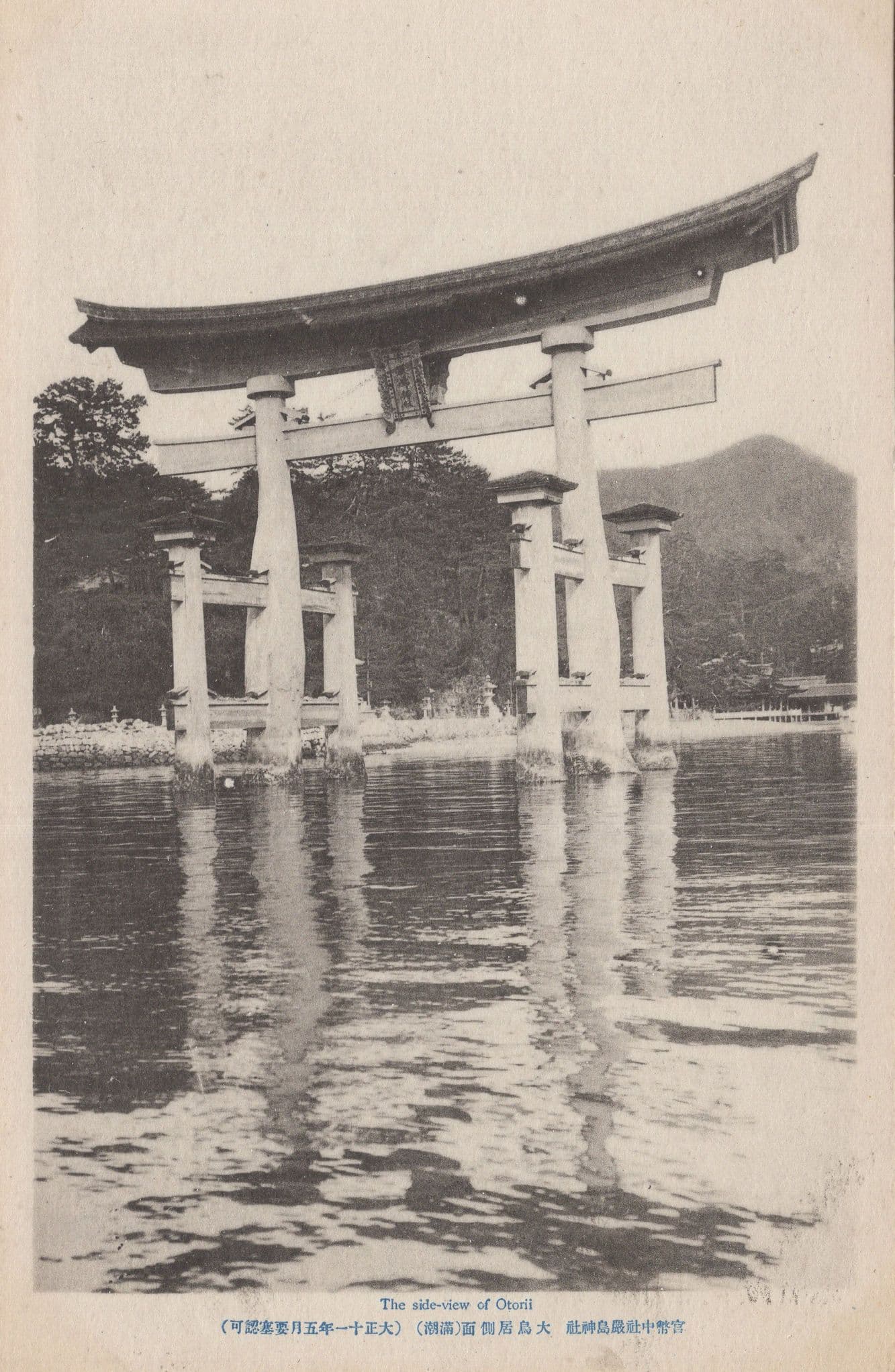 Otorii Side View River Japanese Antique Postcard