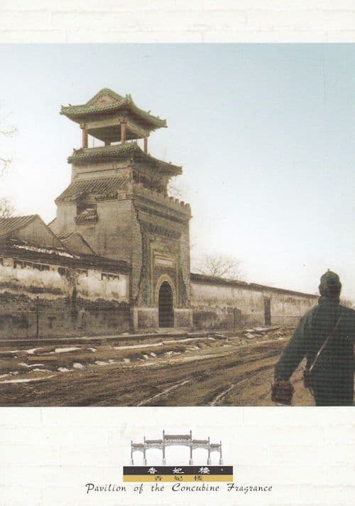 Pavillion Of The Concubine Fragrance Peking Chinese Postcard