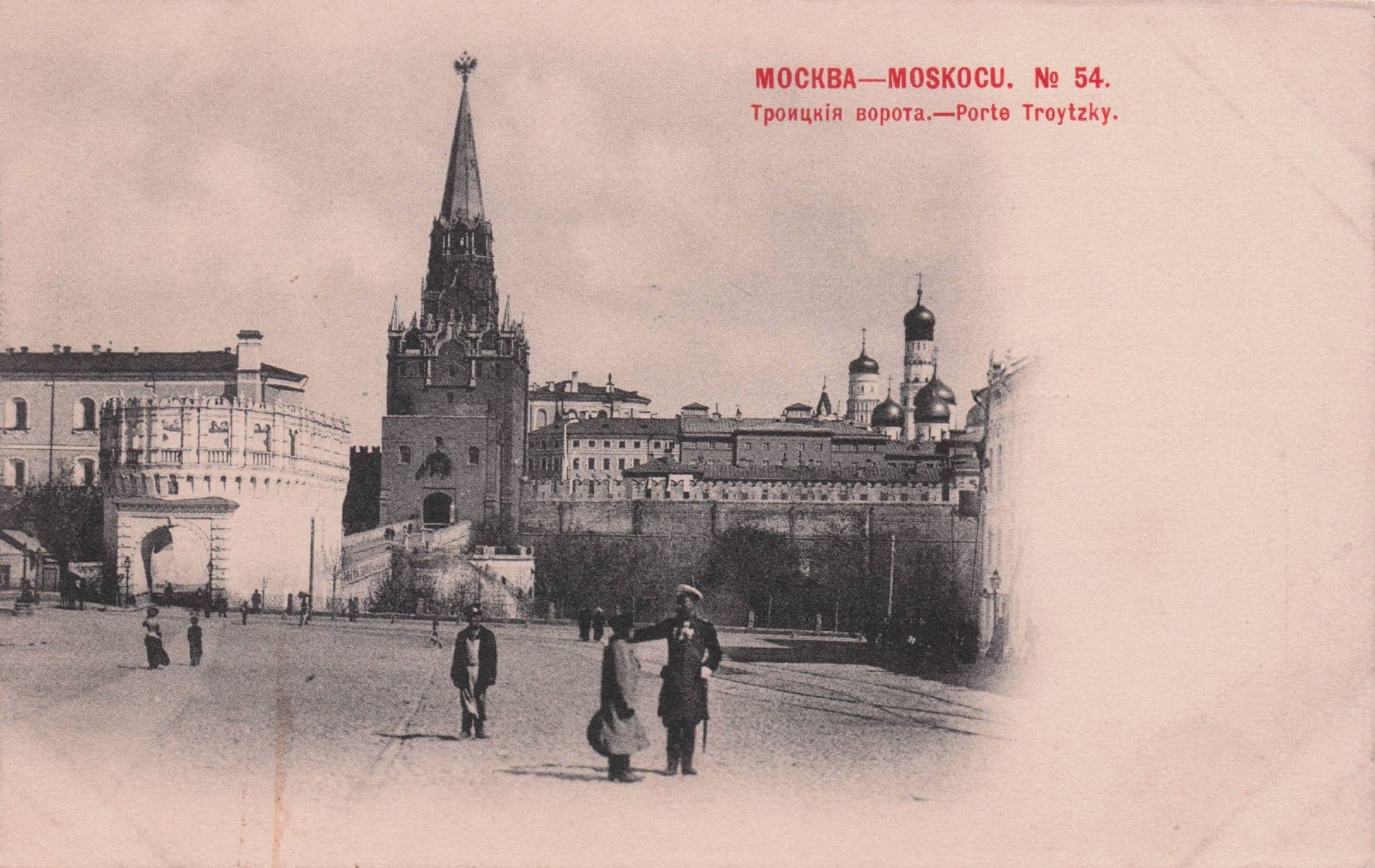 Russian Military Decorated Sailor at Port Troytzky Old Moscow Postcard
