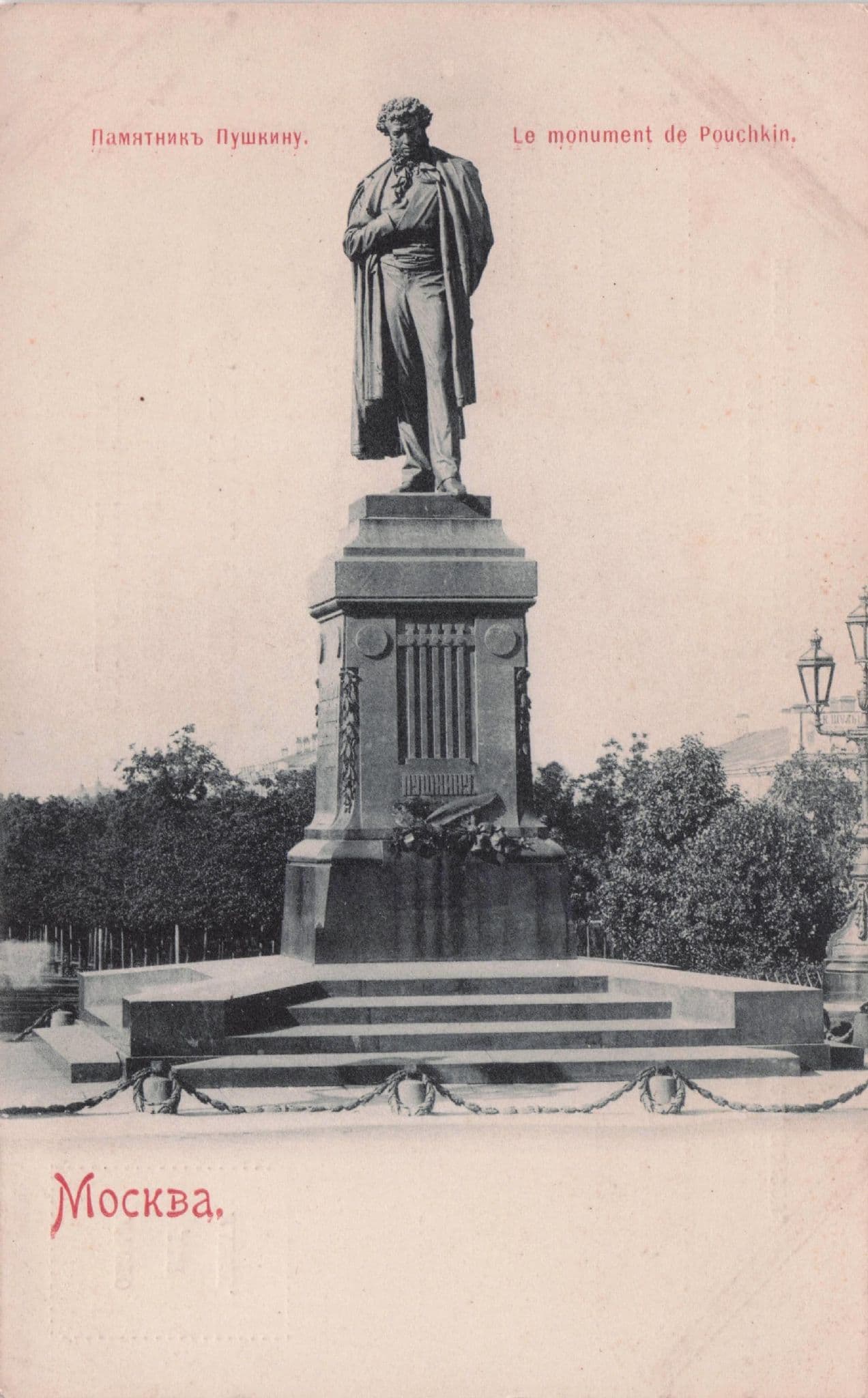 Russian Pouchkin Monument Statue Old Moscow Soviet Postcard