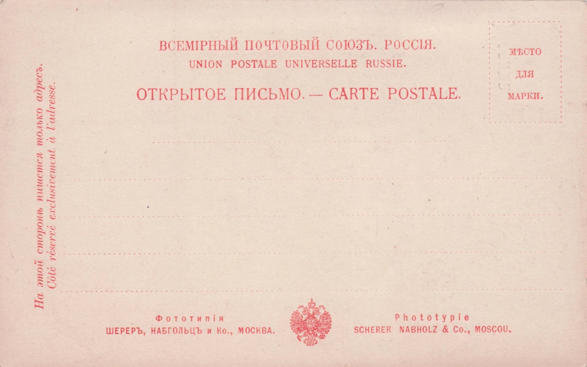 Russian Pouchkin Monument Statue Old Moscow Soviet Postcard