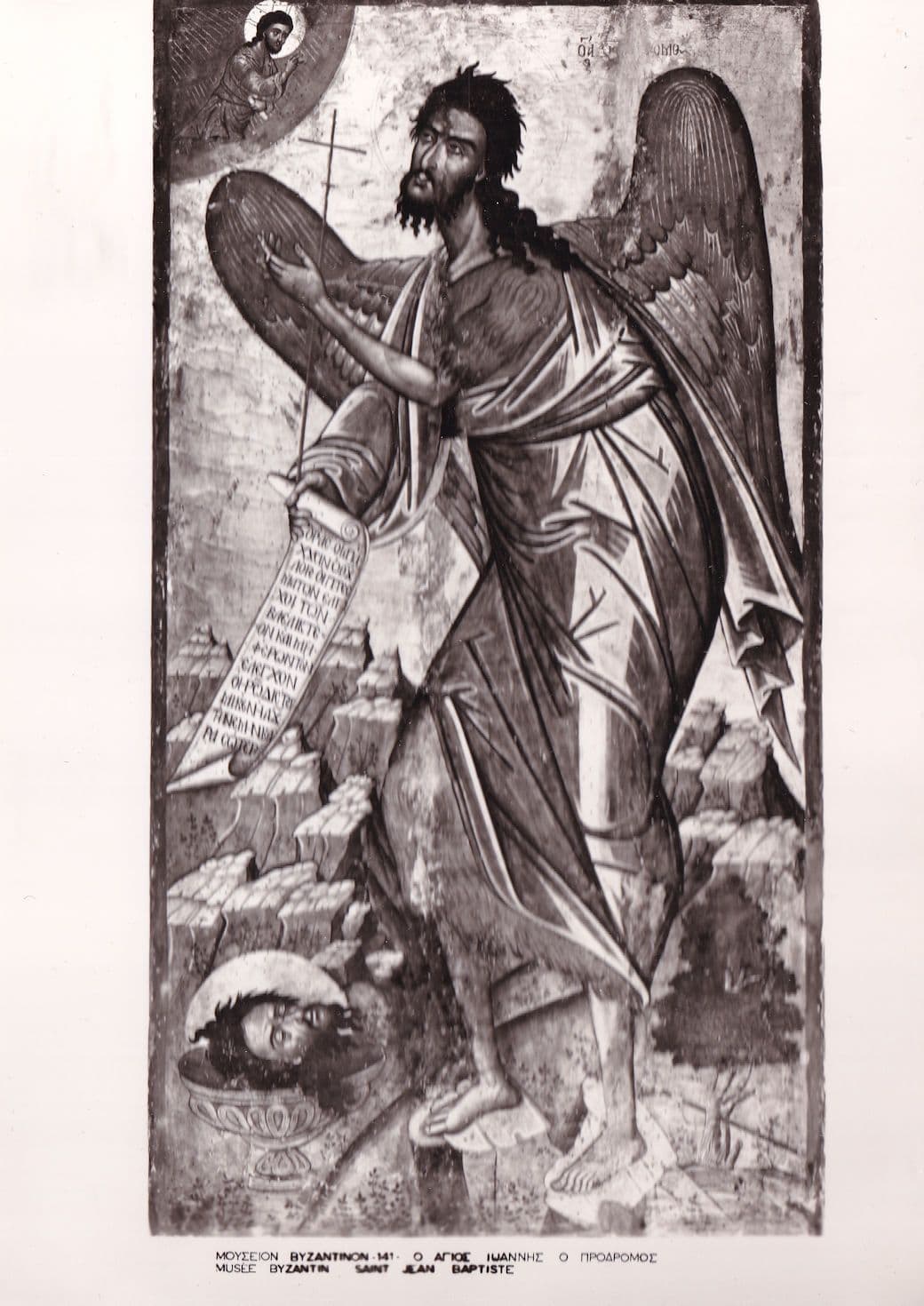 Saint St Jean Baptiste Beheading Decapitation Byzantine Postcard