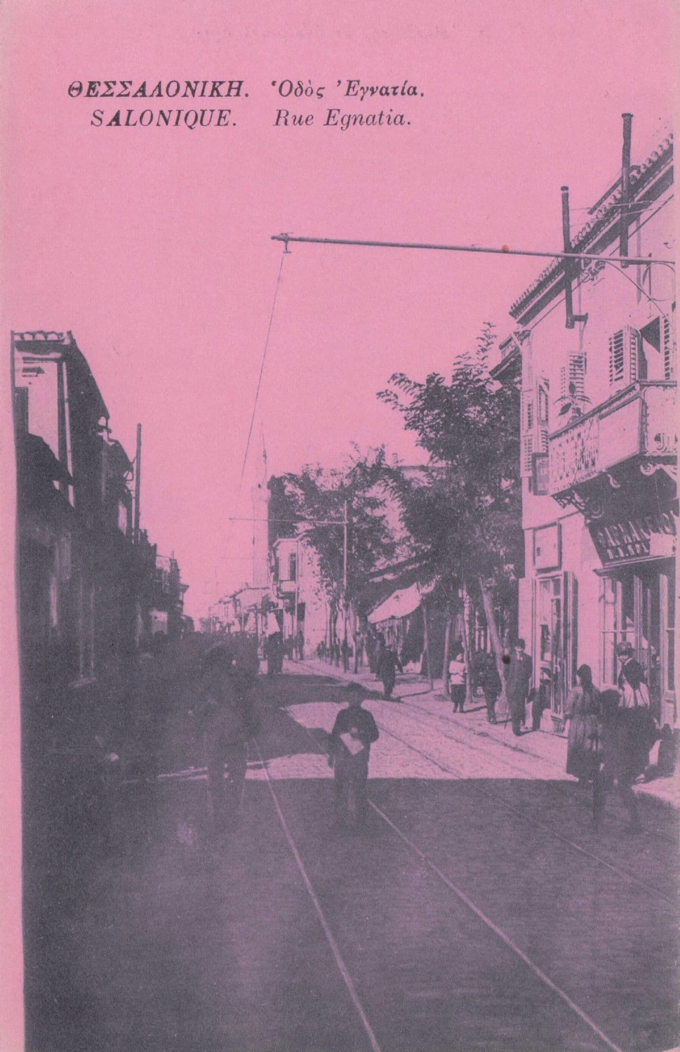 Salonique Rua Egnatia Greece Greek PINK Rare Antique Old Postcard