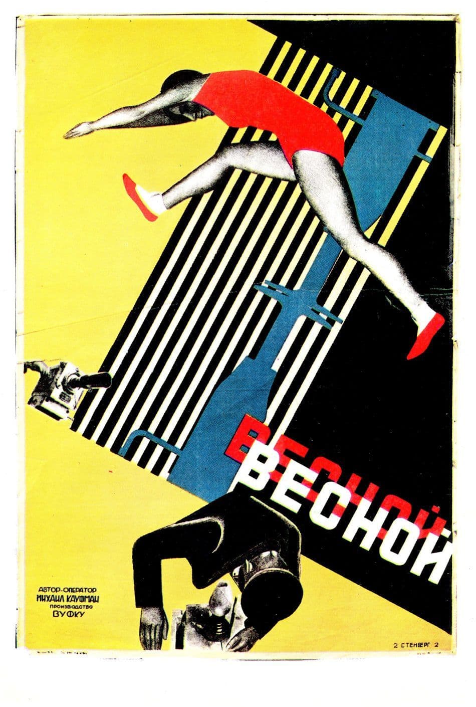 Stenberg Bros Poster For 1927 Russian Film Springtime Postcard