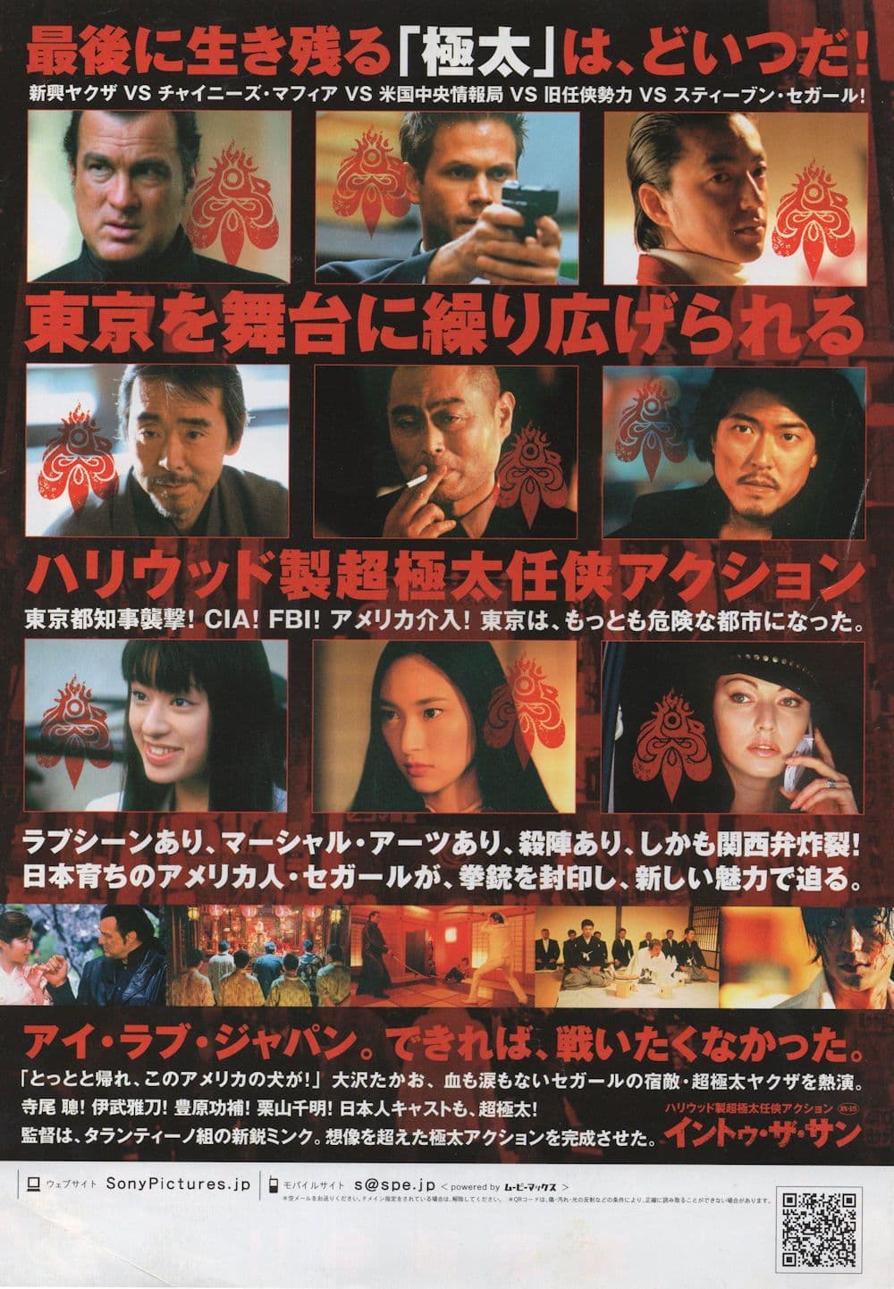 Steven Seagal Into The Sun Rare Japanese 10x8 Poster Film Flyer