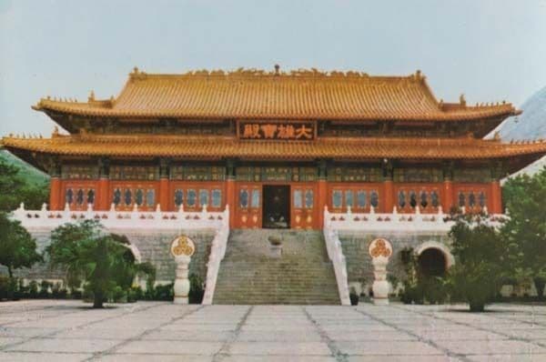 The Buddhist Hall Po Lin Monastery Buddhism Lantao Island Hong Kong Postcard