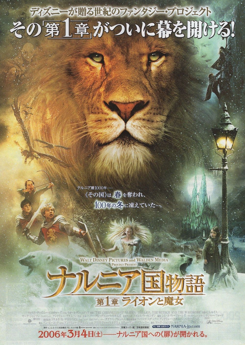 The Lion Witch & The Wardrobe Japanese 10x8 Film Poster Flyer