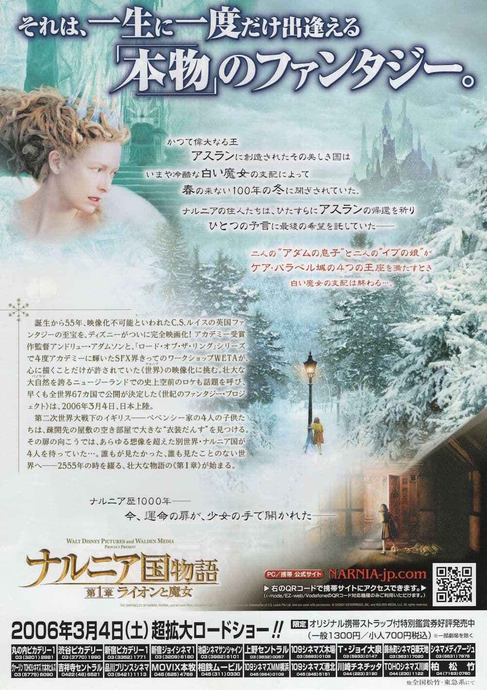 The Lion Witch & The Wardrobe Japanese 10x8 Film Poster Flyer