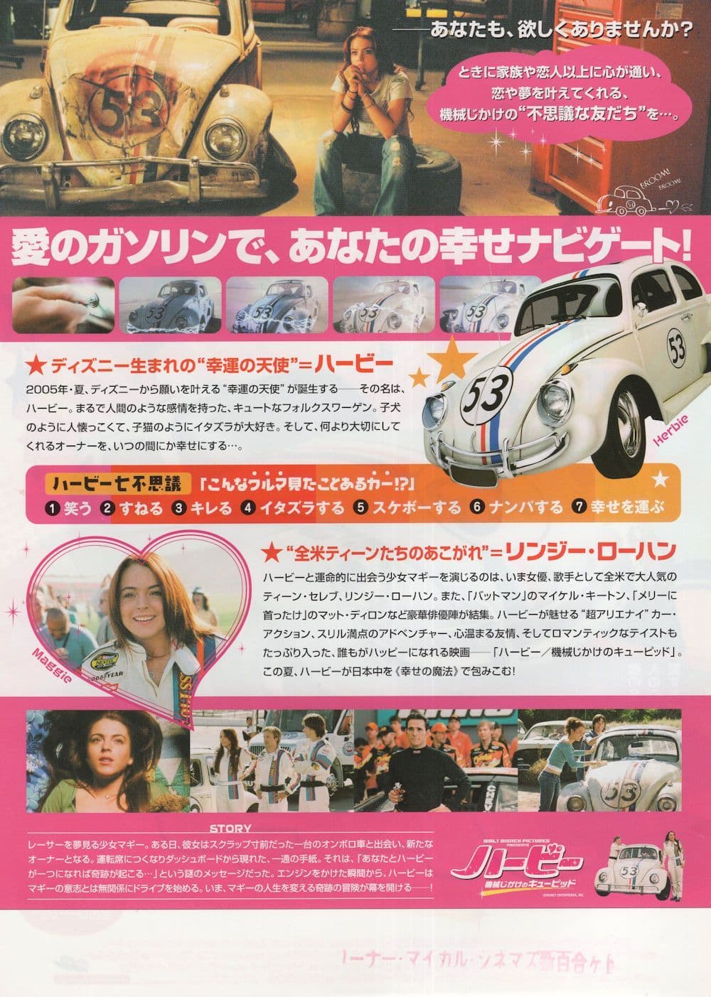 The Love Bug Walt Disney Herbie Mini Car Film Japanese 10x8 Poster Flyer
