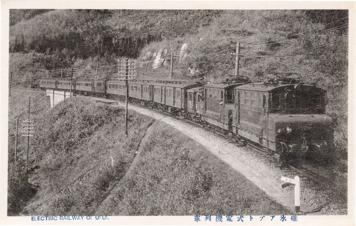 Train at Signal Sign Usui Japanese Electric Railway Antique Postcard