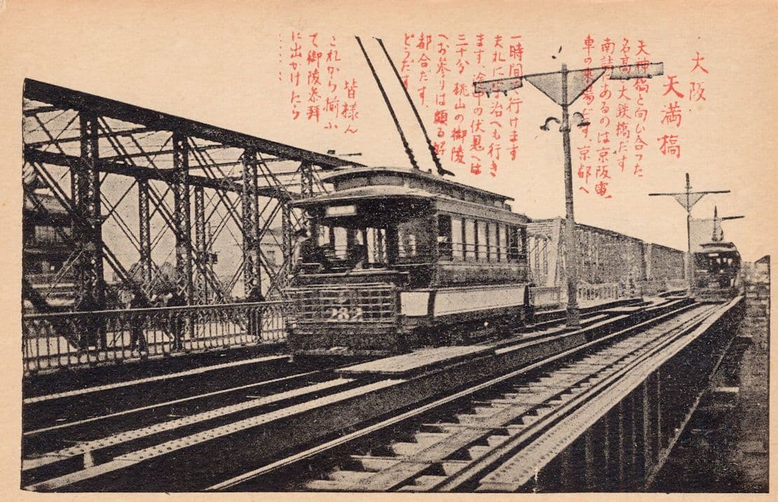 Unidentified Japanese 282 Train at Railway Station & Driver Old Postcard