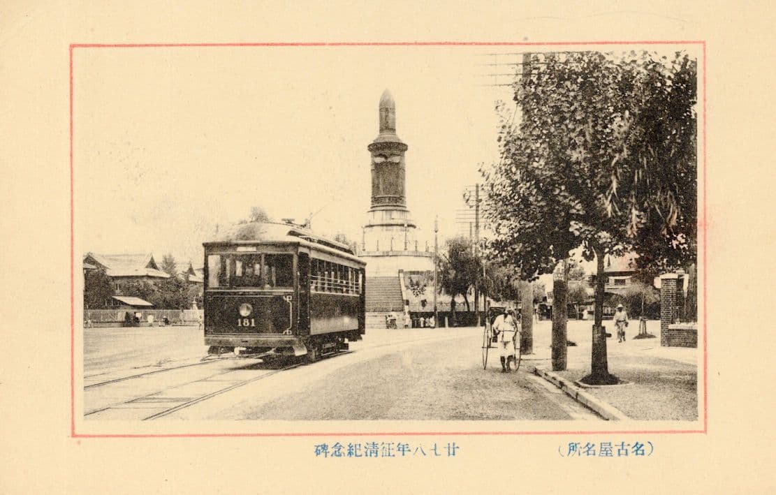 Unidentified Japanese Tram Bicycle Cart Old Transport Postcard