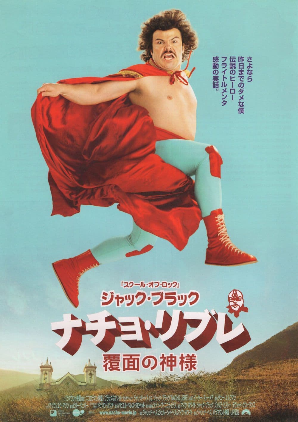 Unidentified Superhero Superman Comedy Japanese 10x8 Film Poster Flyer