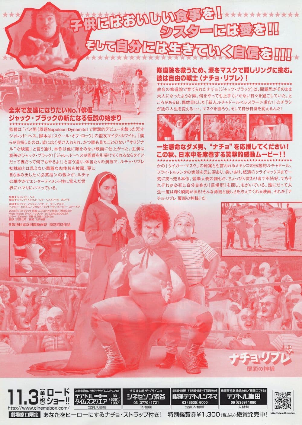 Unidentified Superhero Superman Comedy Japanese 10x8 Film Poster Flyer