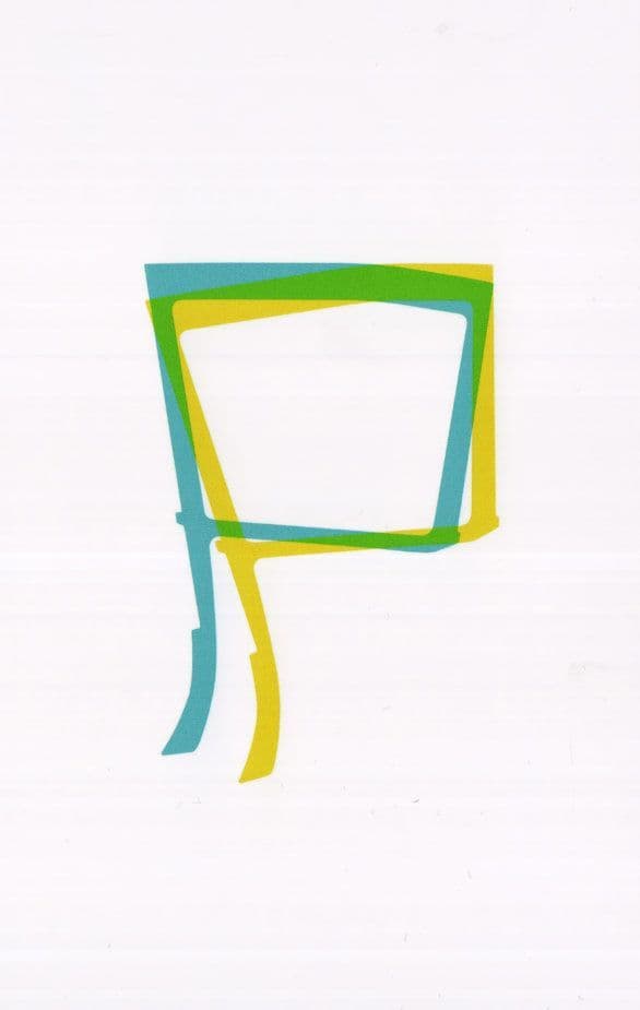 Vitra Tip Ton Chair Plastic Tilt Armchair Design Invention Postcard