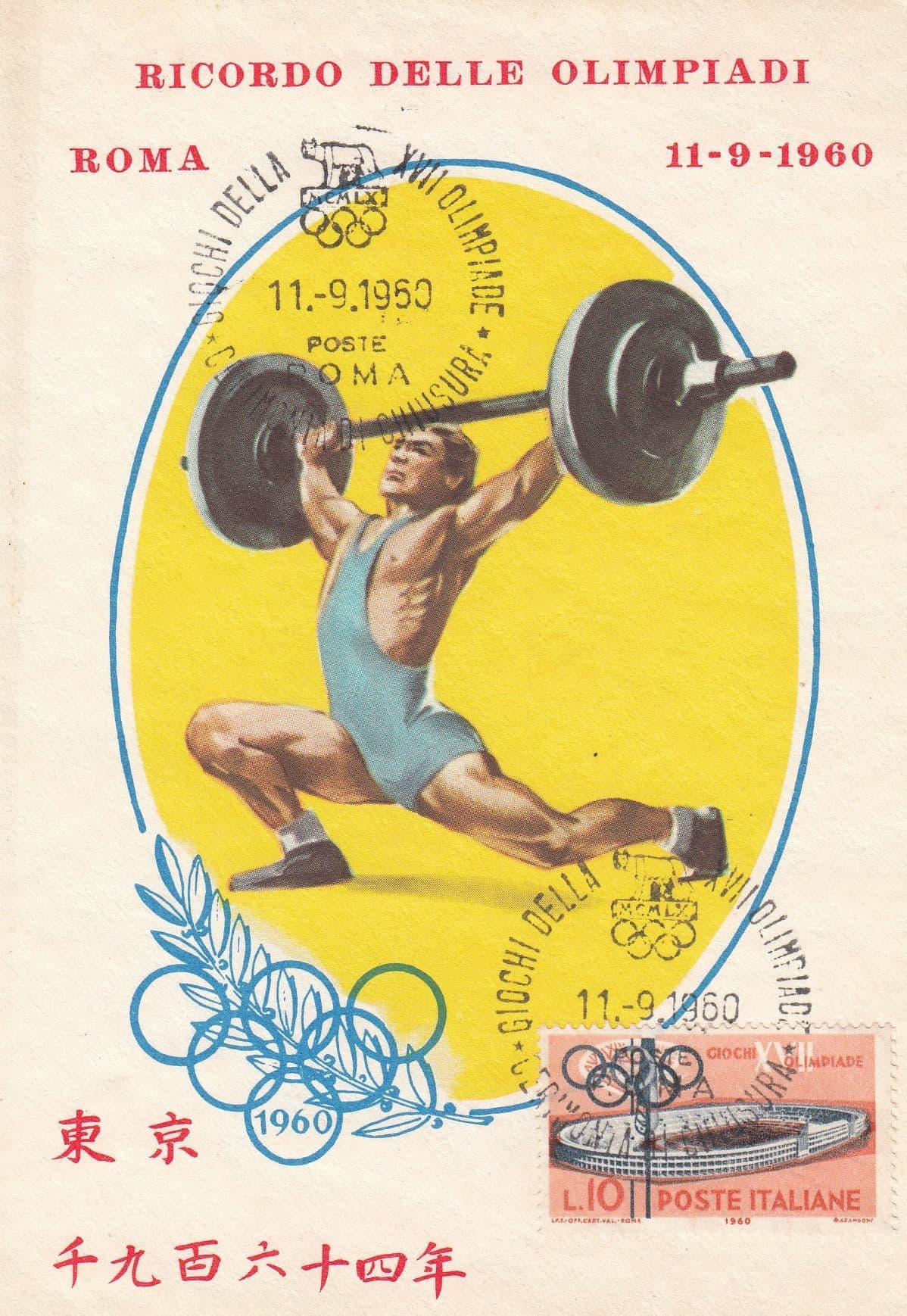 Weight Lifting Olympic Games Postcard Vintage 1960 First Day Cover