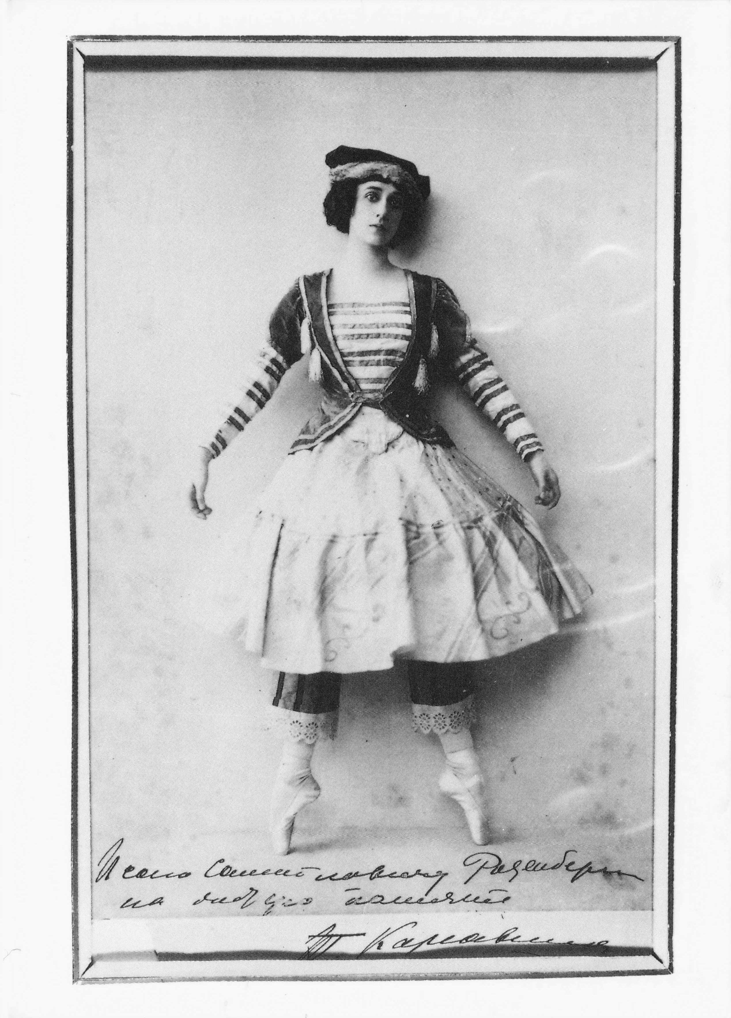 Tamara Karsavina Petrouchka Ballerina Doll Russian Ballet Postcard